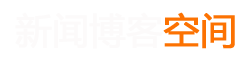 前沿報道