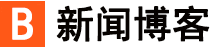 前沿報道